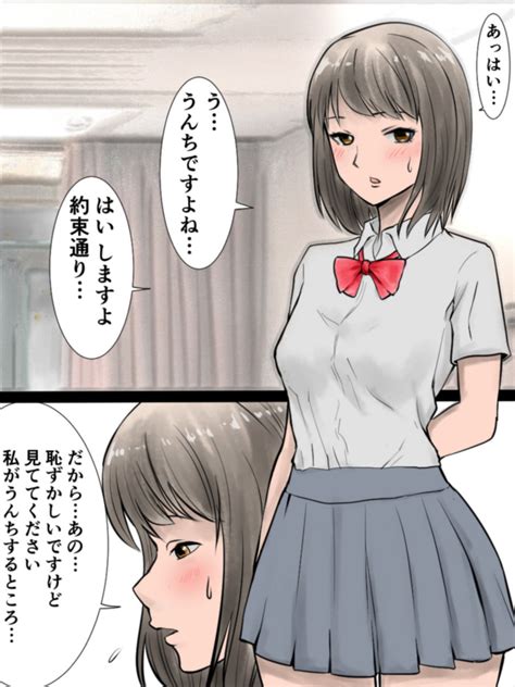 スカトロ エロ 漫画